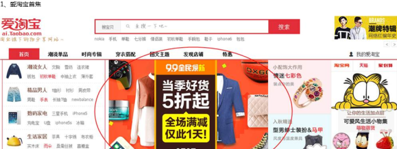 雙十二淘寶客推廣方法