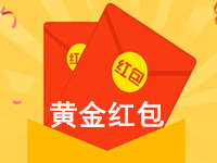 黃金紅包