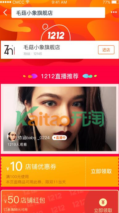 搜索直達(dá)優(yōu)惠券設(shè)置效果