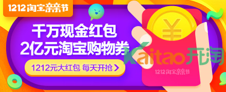 雙12紅包領(lǐng)取地址