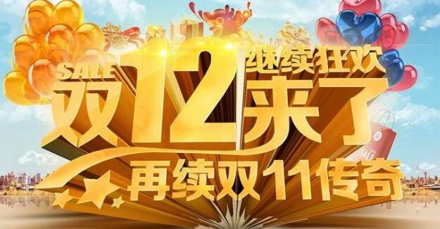 雙12支付寶怎么玩
