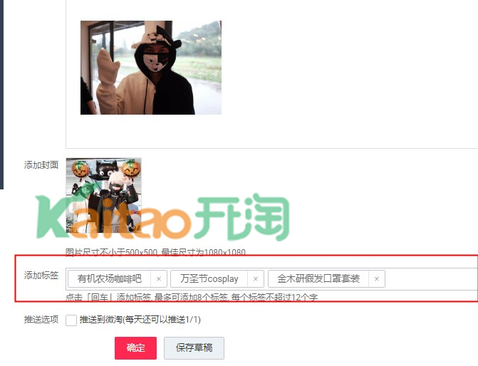 添加標(biāo)簽