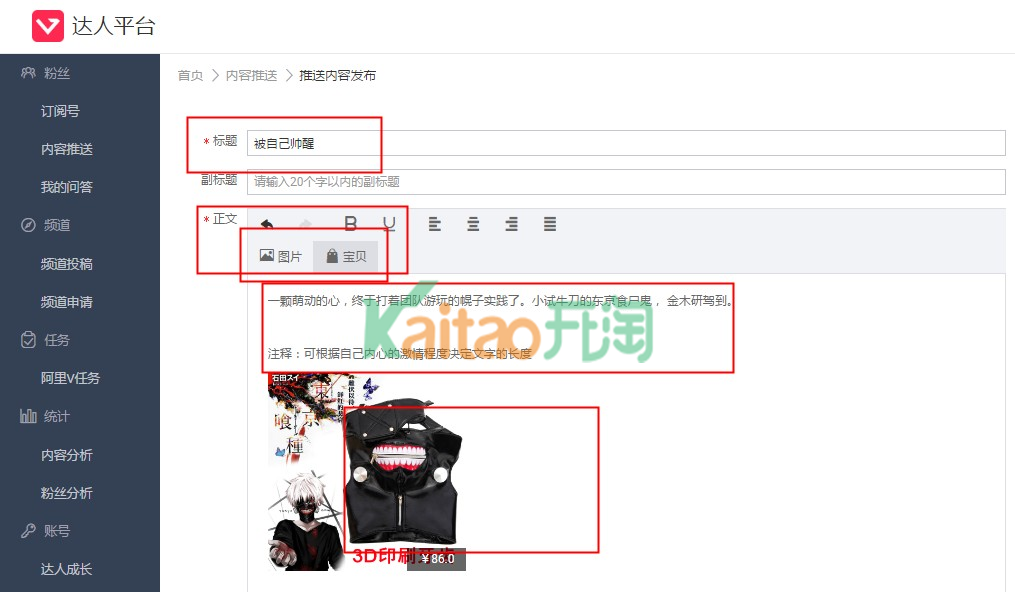 潮玩城內(nèi)容發(fā)布