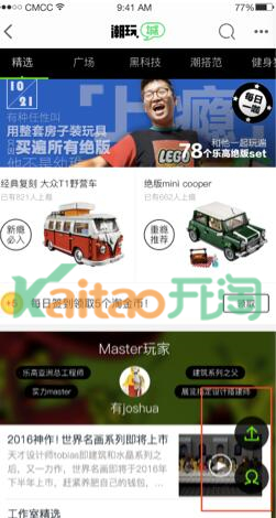 潮玩城發(fā)布