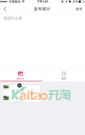 添加寶貝