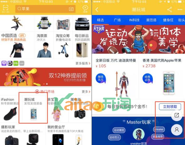 淘寶潮玩城怎么發(fā)布寶貝