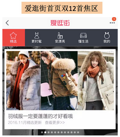 愛逛街雙12 愛逛街雙12