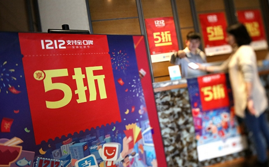 支付寶口碑五折
