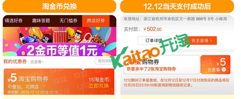 雙十二活動(dòng)攻略