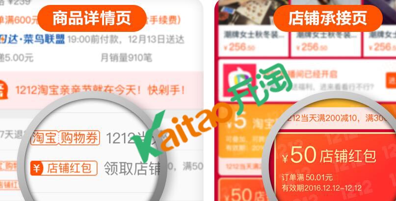 1212淘寶親親節(jié)活動(dòng)攻略