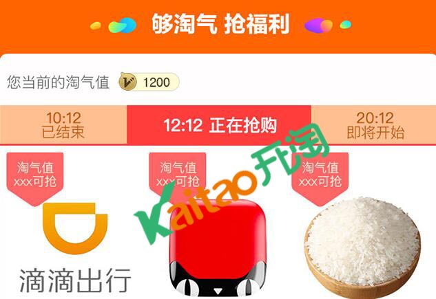 1212親親節(jié)(雙十二)活動(dòng)攻略