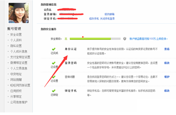 如何判斷淘寶小號(hào)的安全性