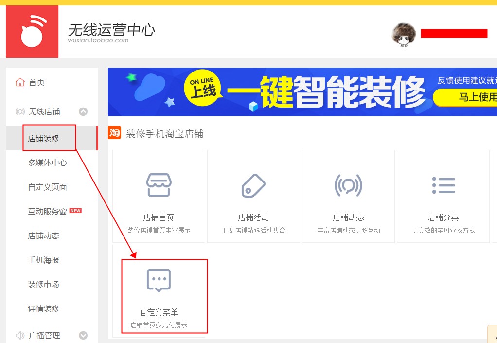 手淘自定義菜單