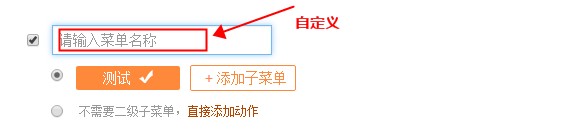 手淘自定義菜單設(shè)置