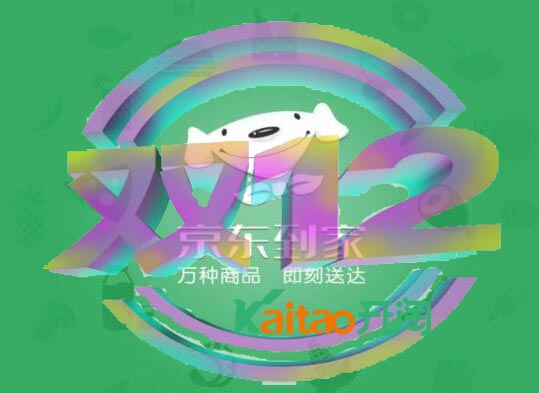 京東到家雙12