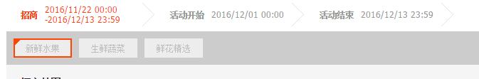 2016京東到家雙12報(bào)名入口