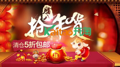 2017淘寶年貨節(jié)外圍報(bào)名入口