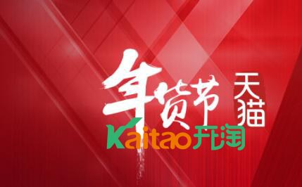 淘寶年貨節(jié)外圍報(bào)名規(guī)則