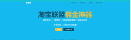 淘寶客鵲橋怎么使用