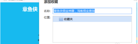 淘寶客鵲橋使用方法