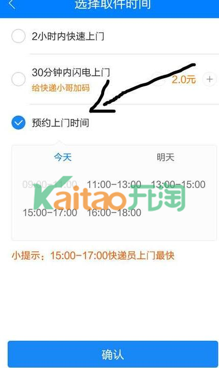 預約上門取件