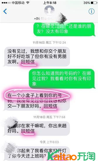 快遞單泄露個(gè)人信息