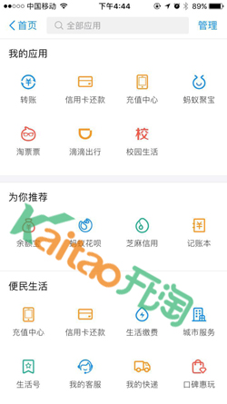 芝麻信用授權(quán)管理
