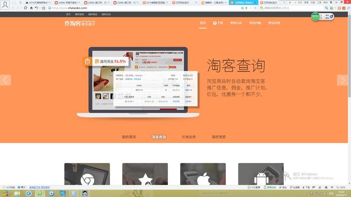 淘鵲橋教程是什么