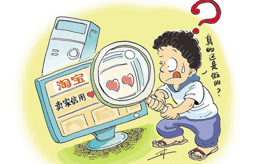 淘寶規(guī)則