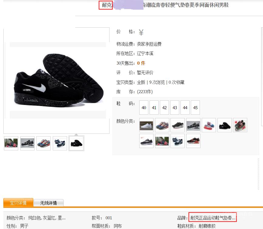 淘寶規(guī)則又更新