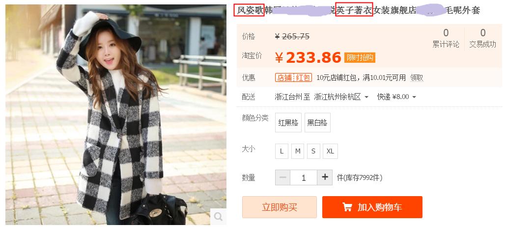 商品信息與品牌不一致