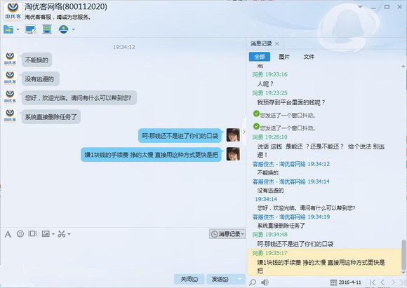 淘優(yōu)客補單安全嗎