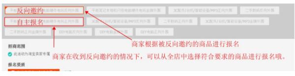 淘寶年貨節(jié)報名常見問題