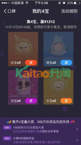 支付寶集四寶
