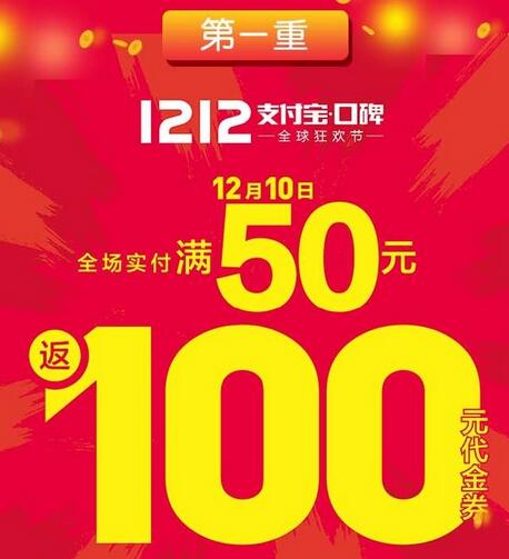 2016家樂福雙12活動(dòng)
