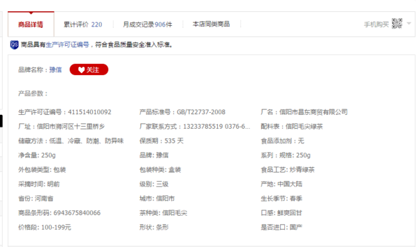 影響淘寶直通車的因素