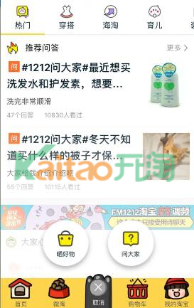 手淘社區(qū)怎么玩