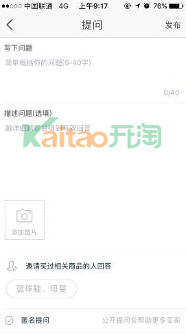 手淘問大家