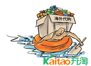 海外代購