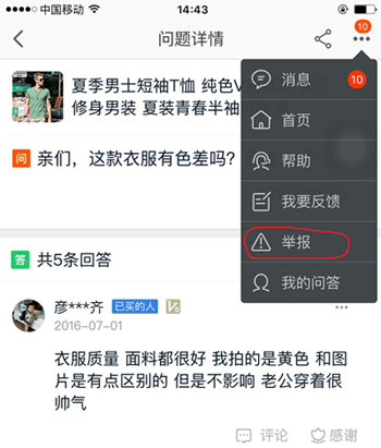 淘寶問大家可以刪除嗎 淘寶問大家可以刪除嗎