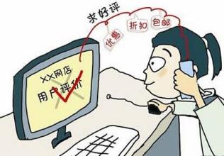 淘寶差評處理技巧