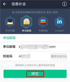 怎么提升芝麻信用分