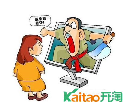 淘寶差評(píng)