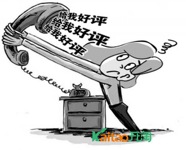 淘寶差評(píng)被騷擾