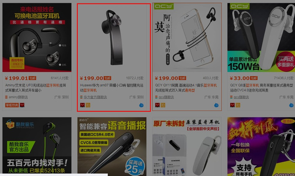 直通車質(zhì)量得分怎么提高