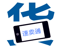 速賣通開店如何找貨源