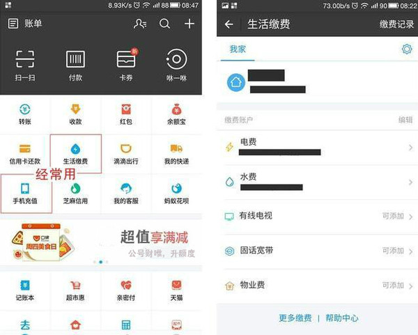 怎么提高芝麻信用分