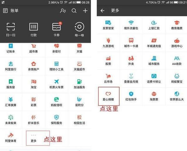 提高芝麻信用分