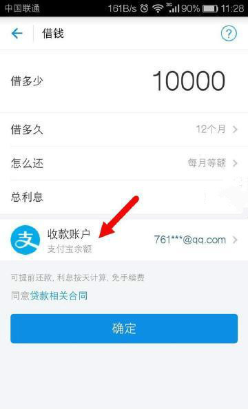 芝麻信用分怎么提高