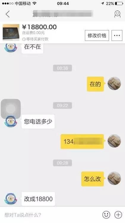 支付寶新騙局